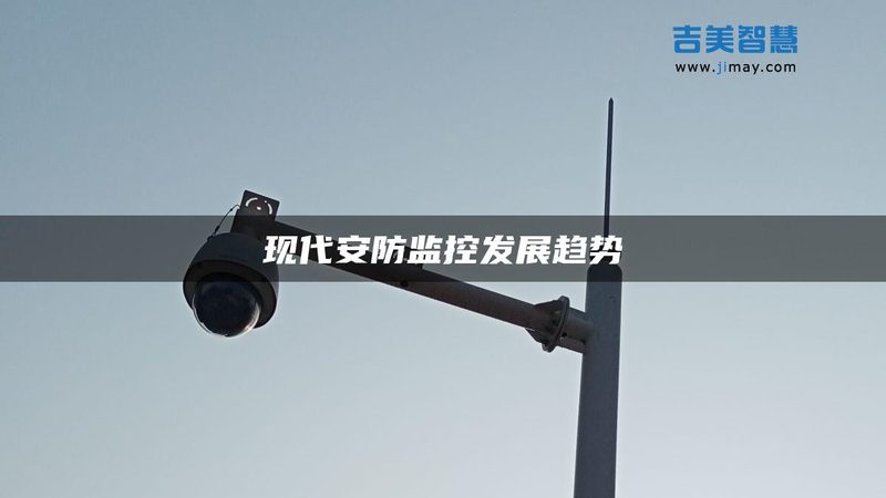 工厂远程监控，排名背后的真实选型逻辑