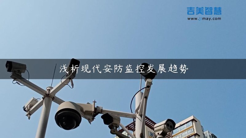 POE供电网络摄像机：揭秘其背后的技术奥秘与选购要点**